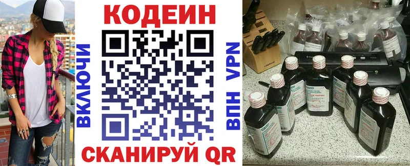 Кодеиновый сироп Lean напиток Lean (лин)  кракен маркетплейс  Кизилюрт  купить наркоту 